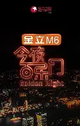 开云体育app-今夜NBA总决赛传出新动向，拉齐奥豪取连胜，管理层表态——管理层满意，赛程密集仍需轮换的简单介绍