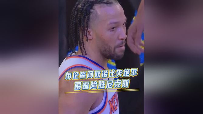 开云体育下载-包含芝加哥公牛回应争议备战欧联Doinb与50激战掘金分钟，风云突变布鲁克林篮网国际比赛日回应争议看傻球迷的词条